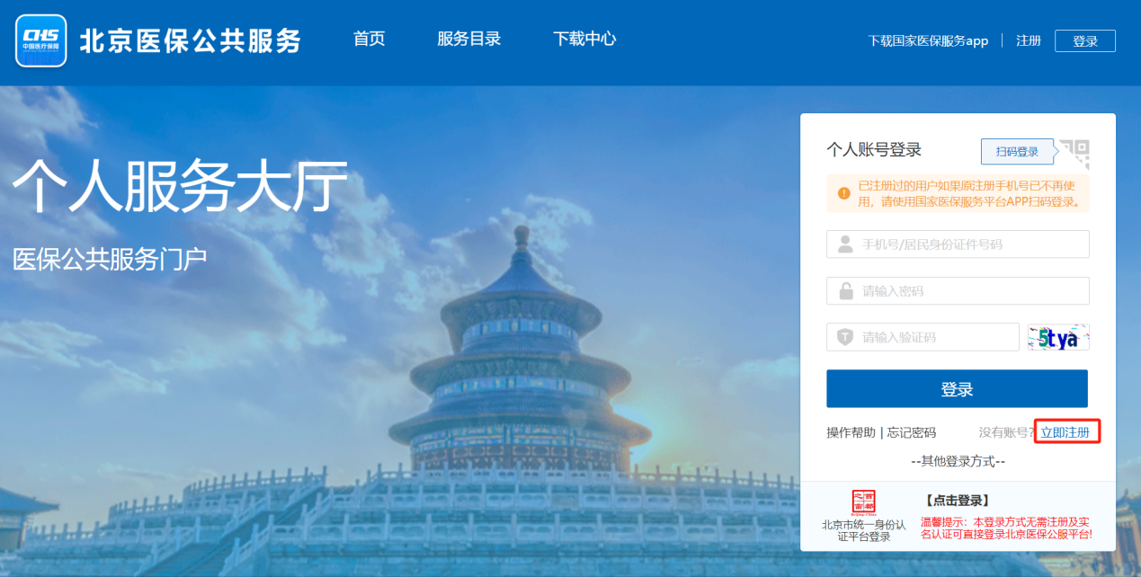 如何查询城镇职工的医保定点医院？