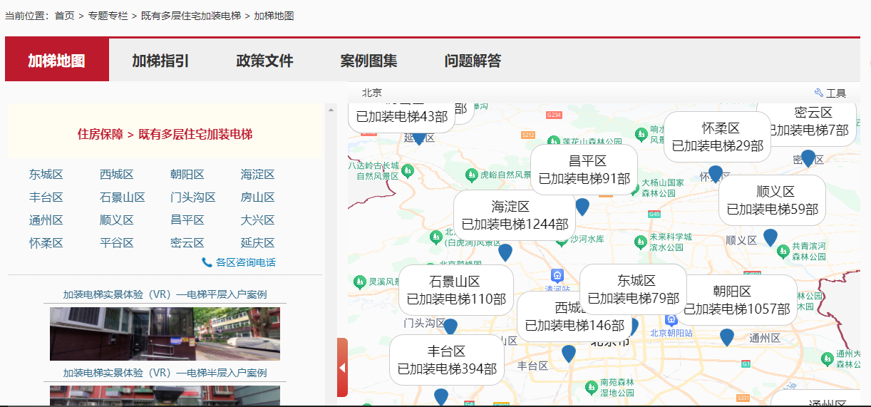 如何查询自家小区是否适合加装电梯？