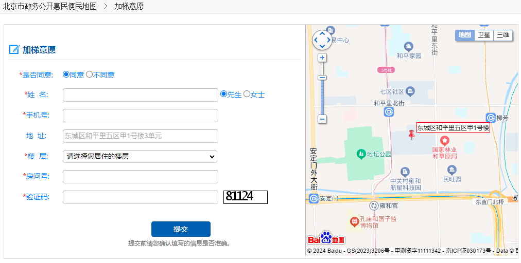 如何查询自家小区是否适合加装电梯？