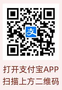 支付宝