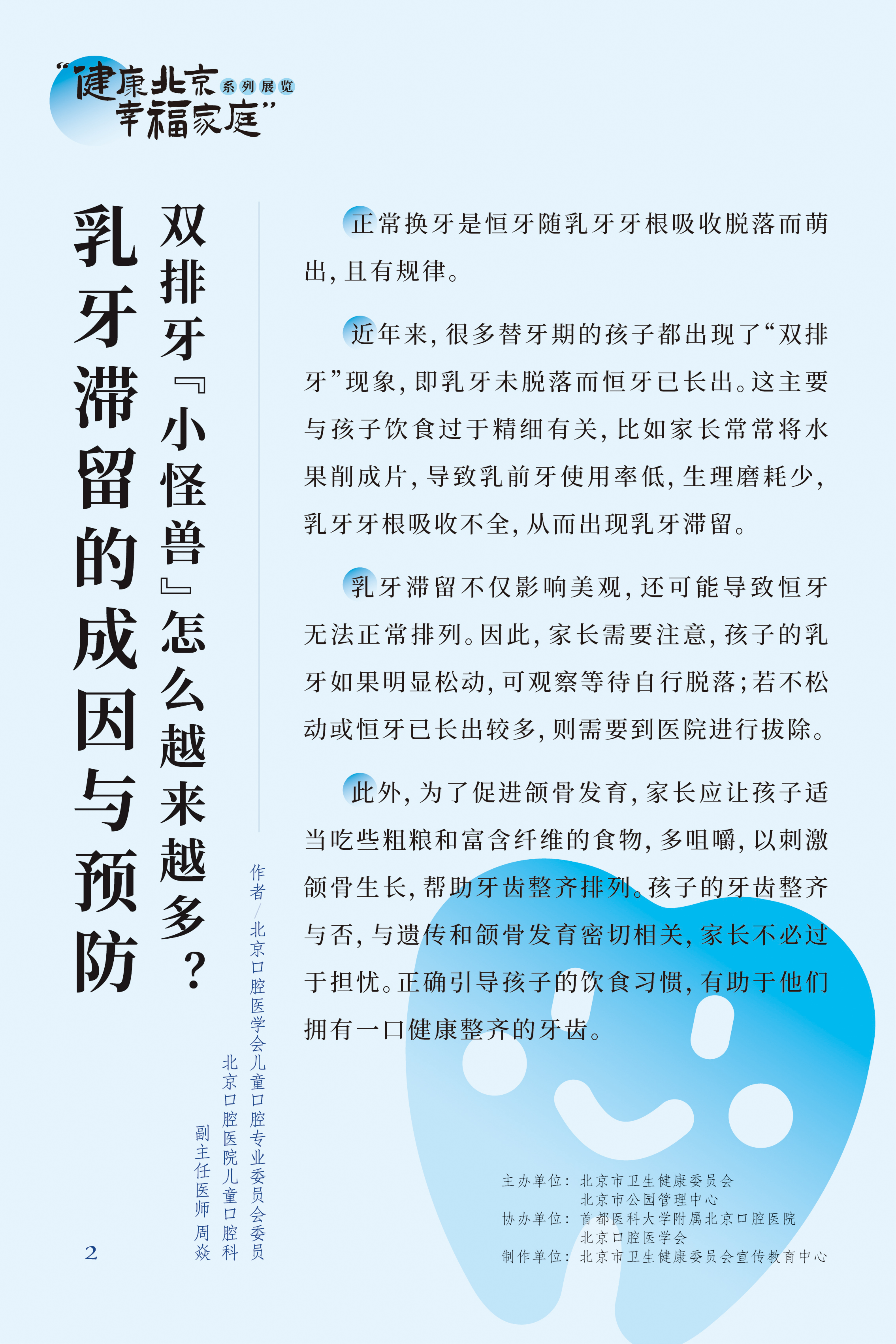 牙疼 吃什么药管用？
