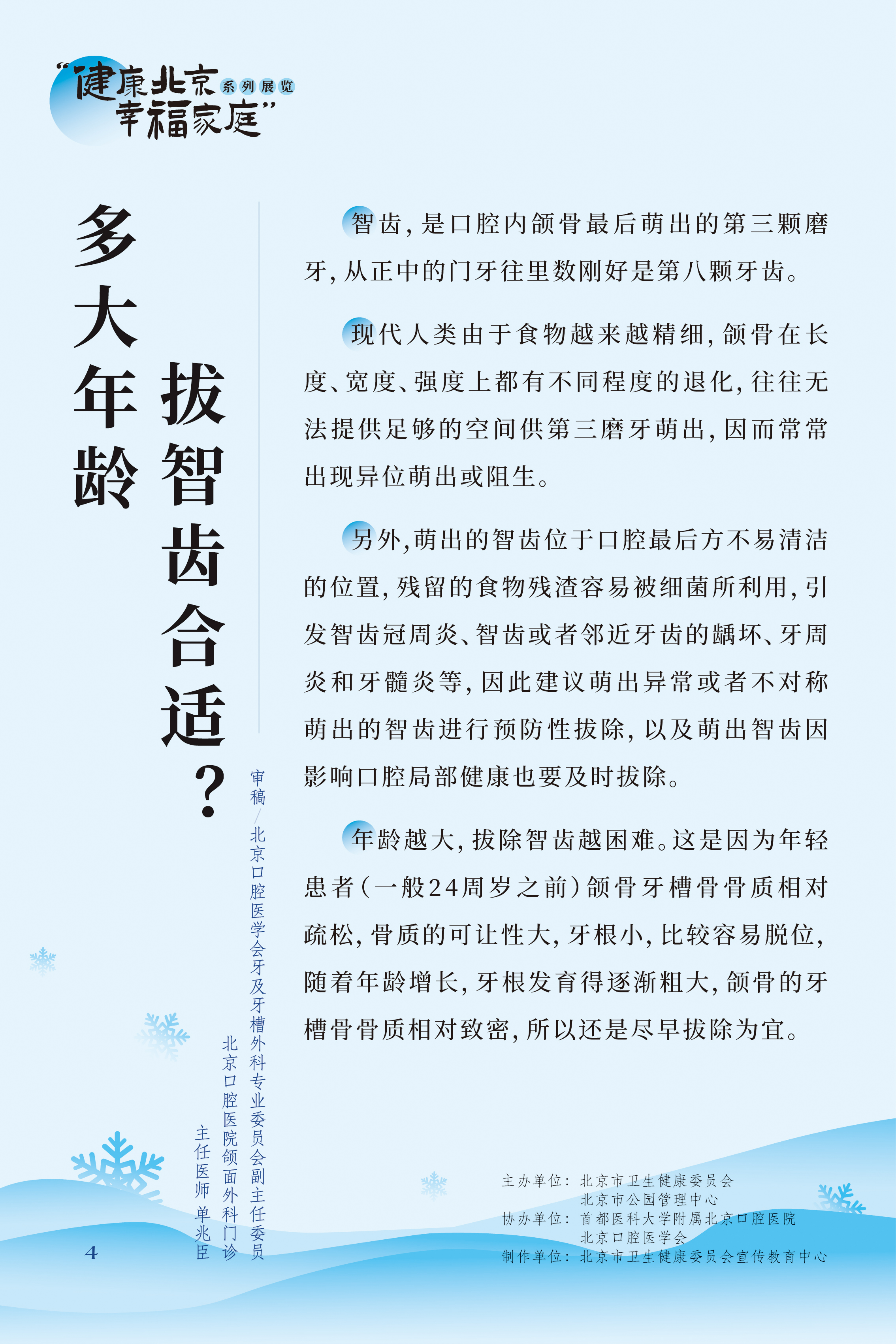 牙疼 吃什么药管用？