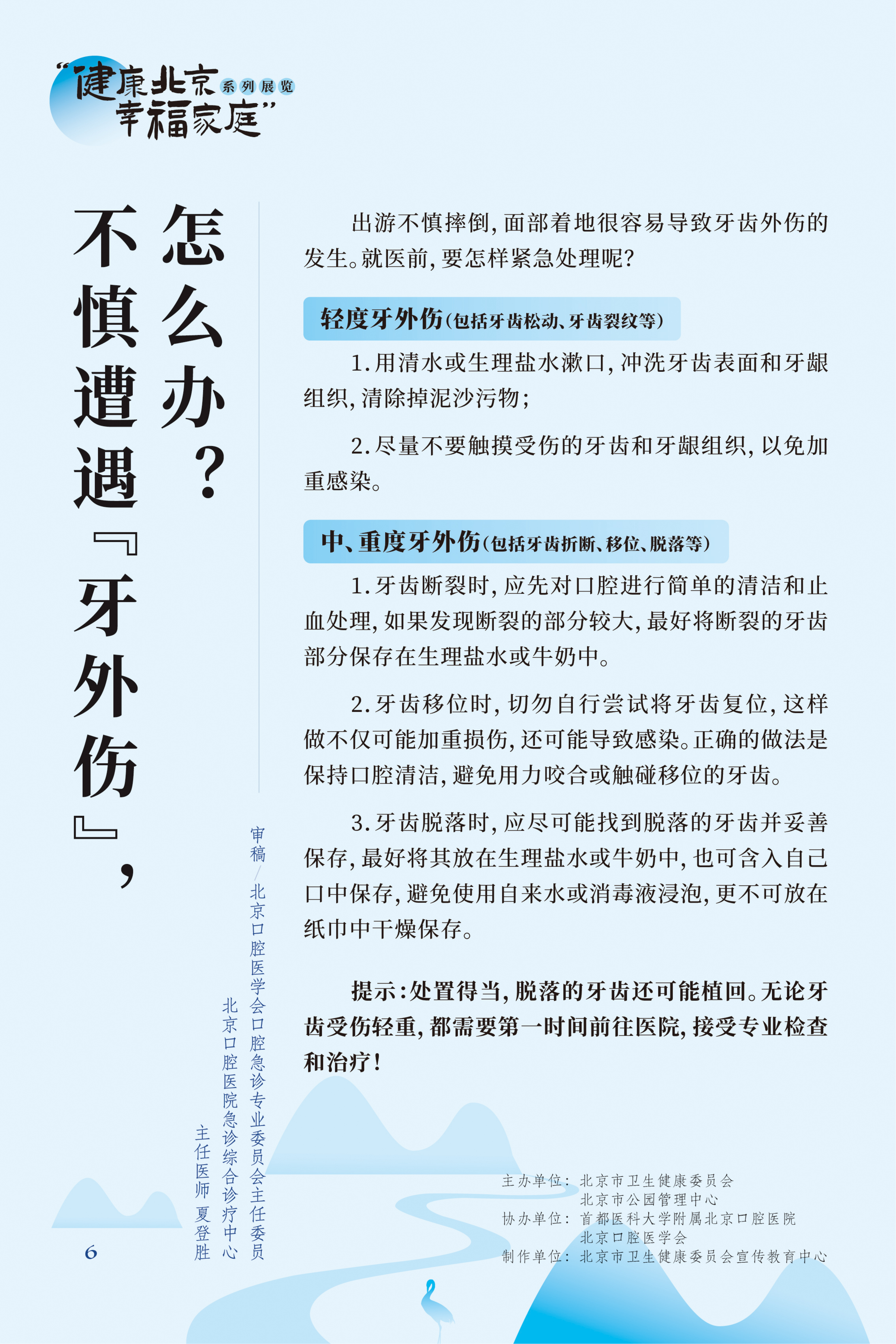 牙疼 吃什么药管用？