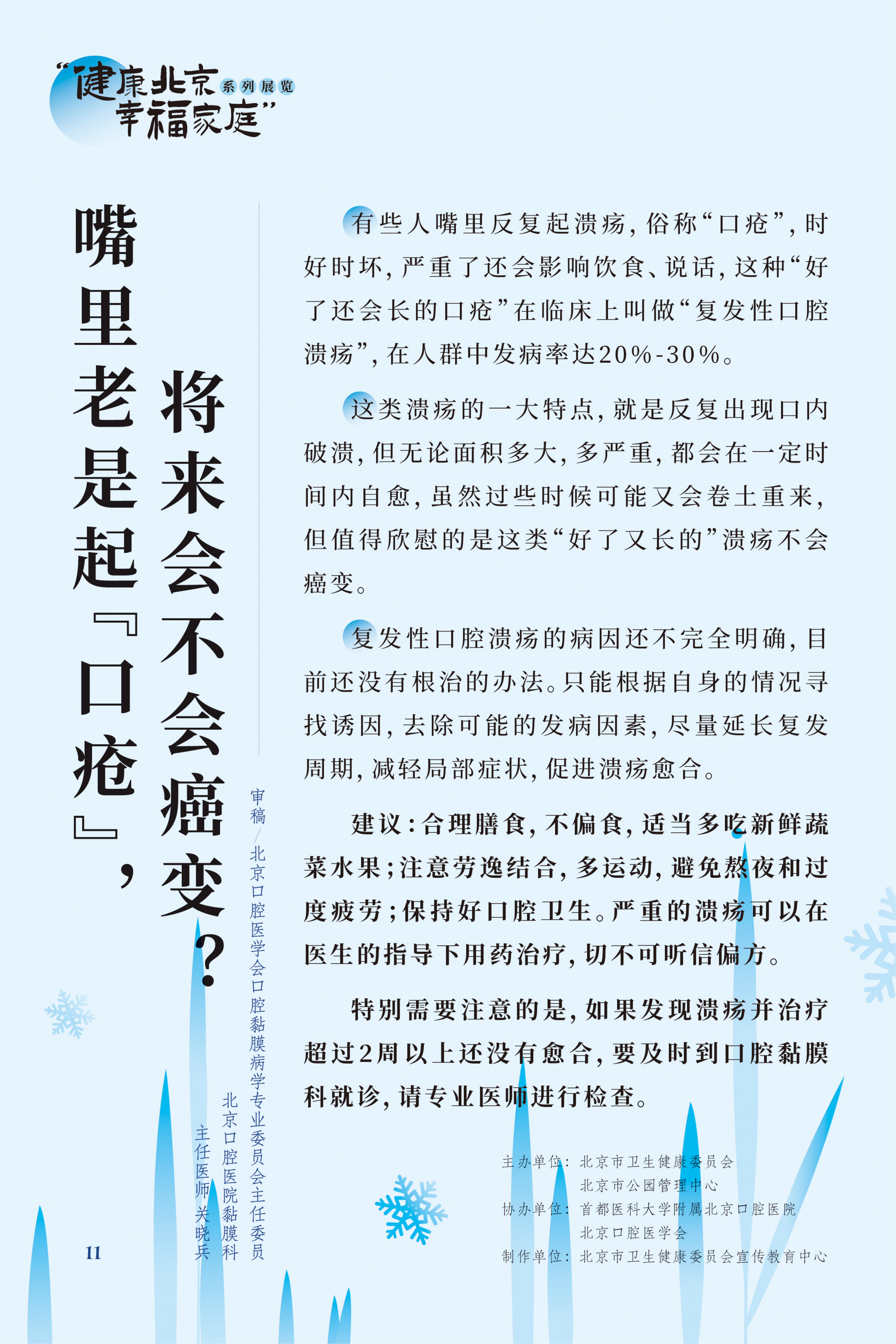 牙疼 吃什么药管用？