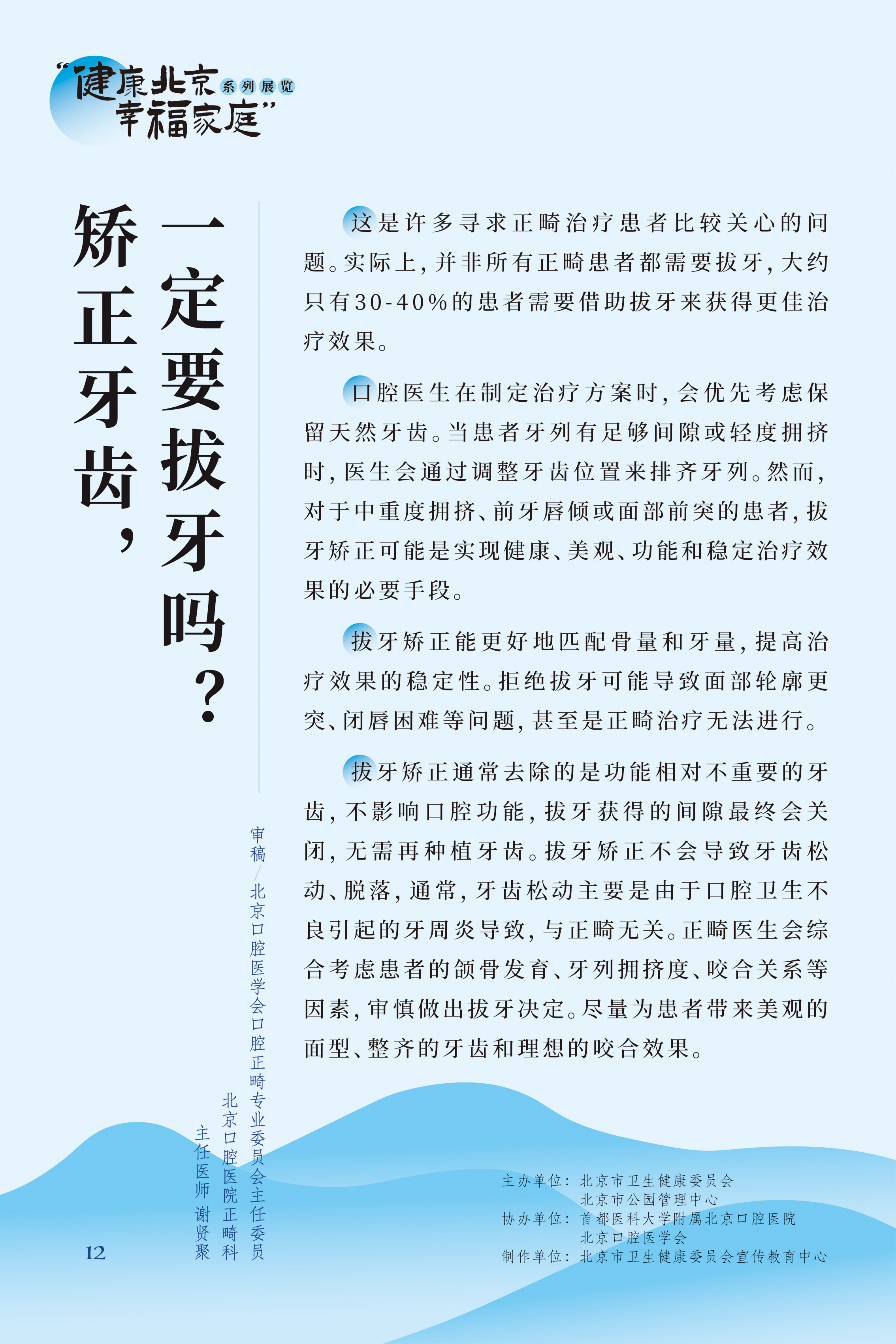 牙疼 吃什么药管用？