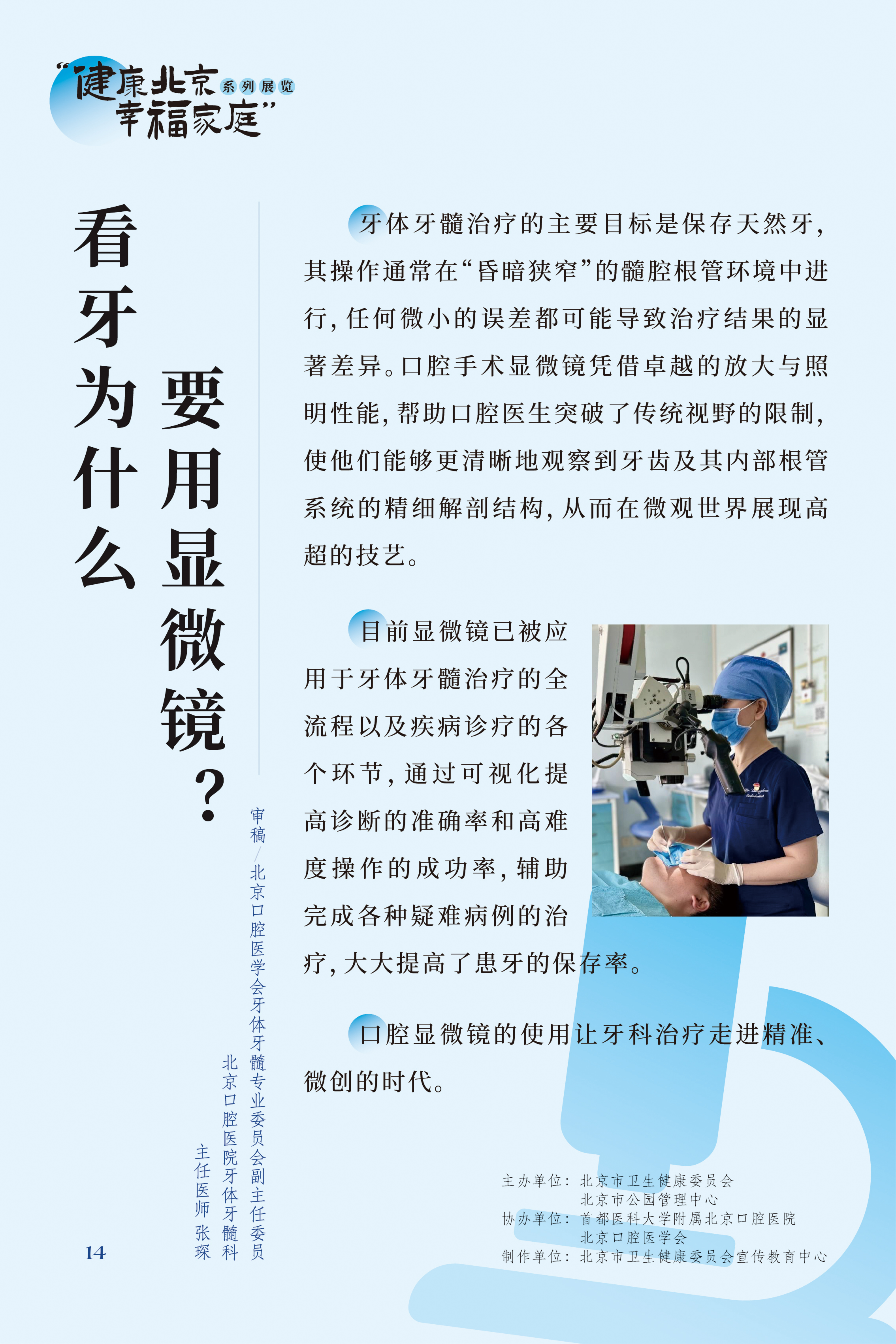 牙疼 吃什么药管用？