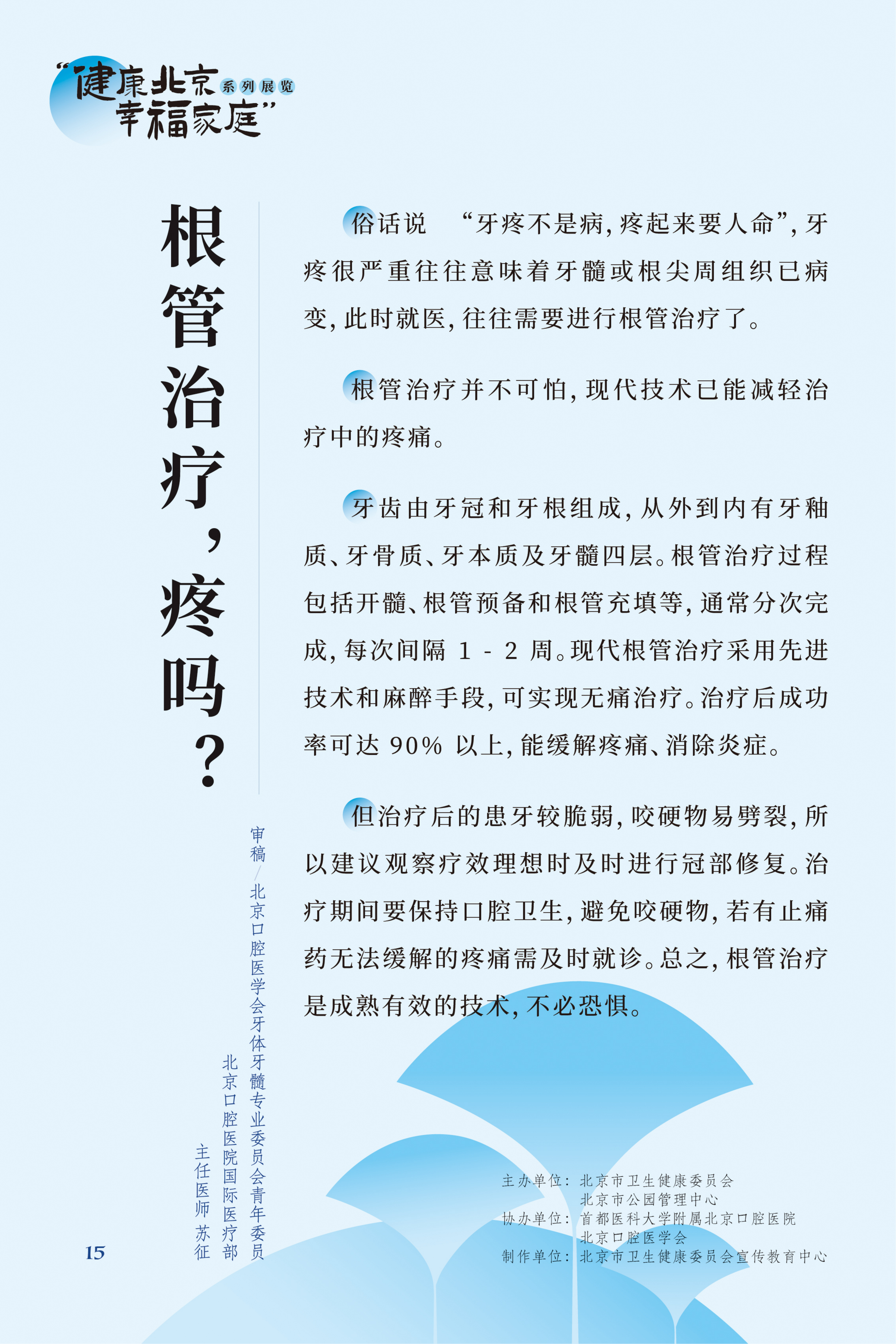 牙疼 吃什么药管用？