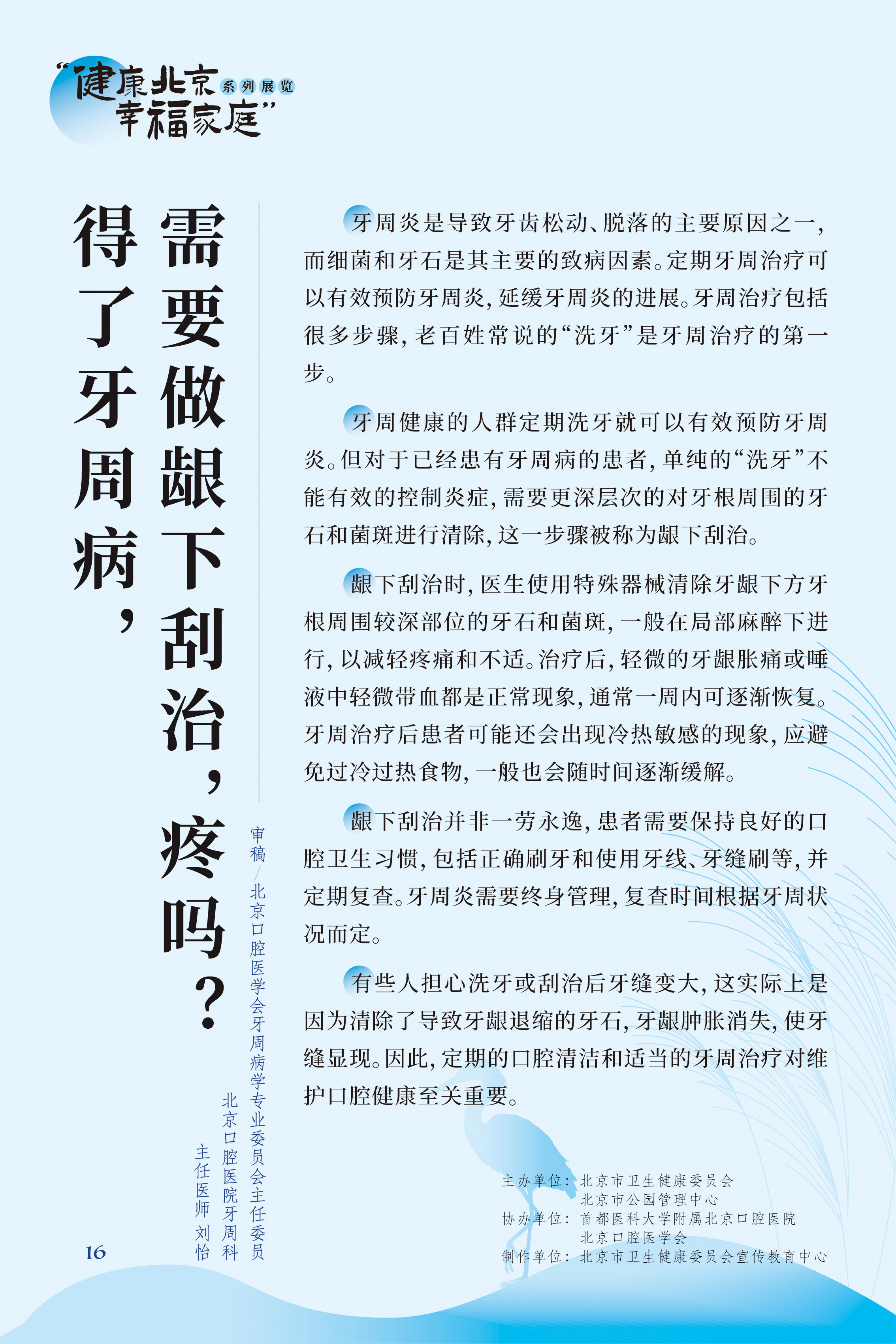 牙疼 吃什么药管用？