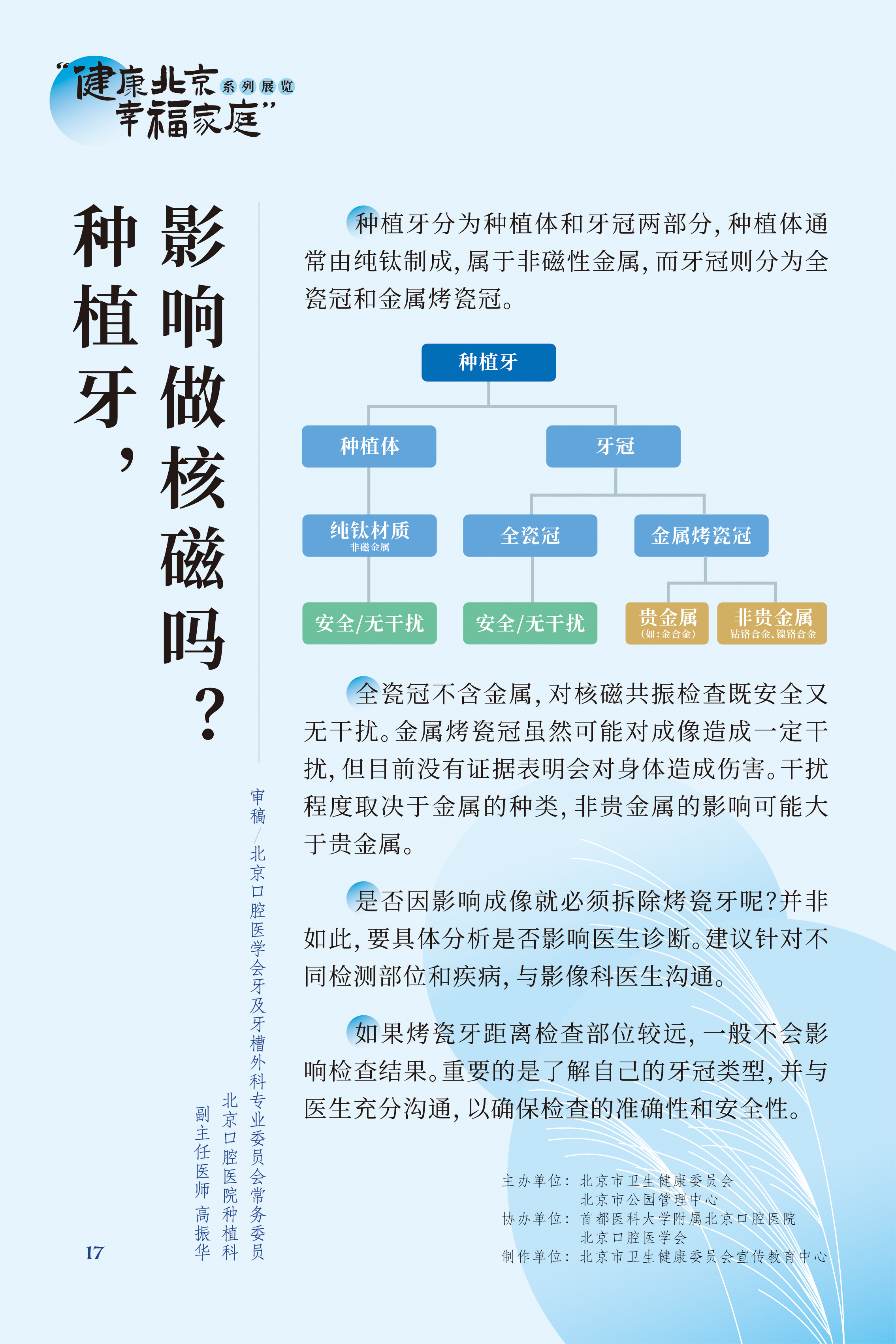 牙疼 吃什么药管用？