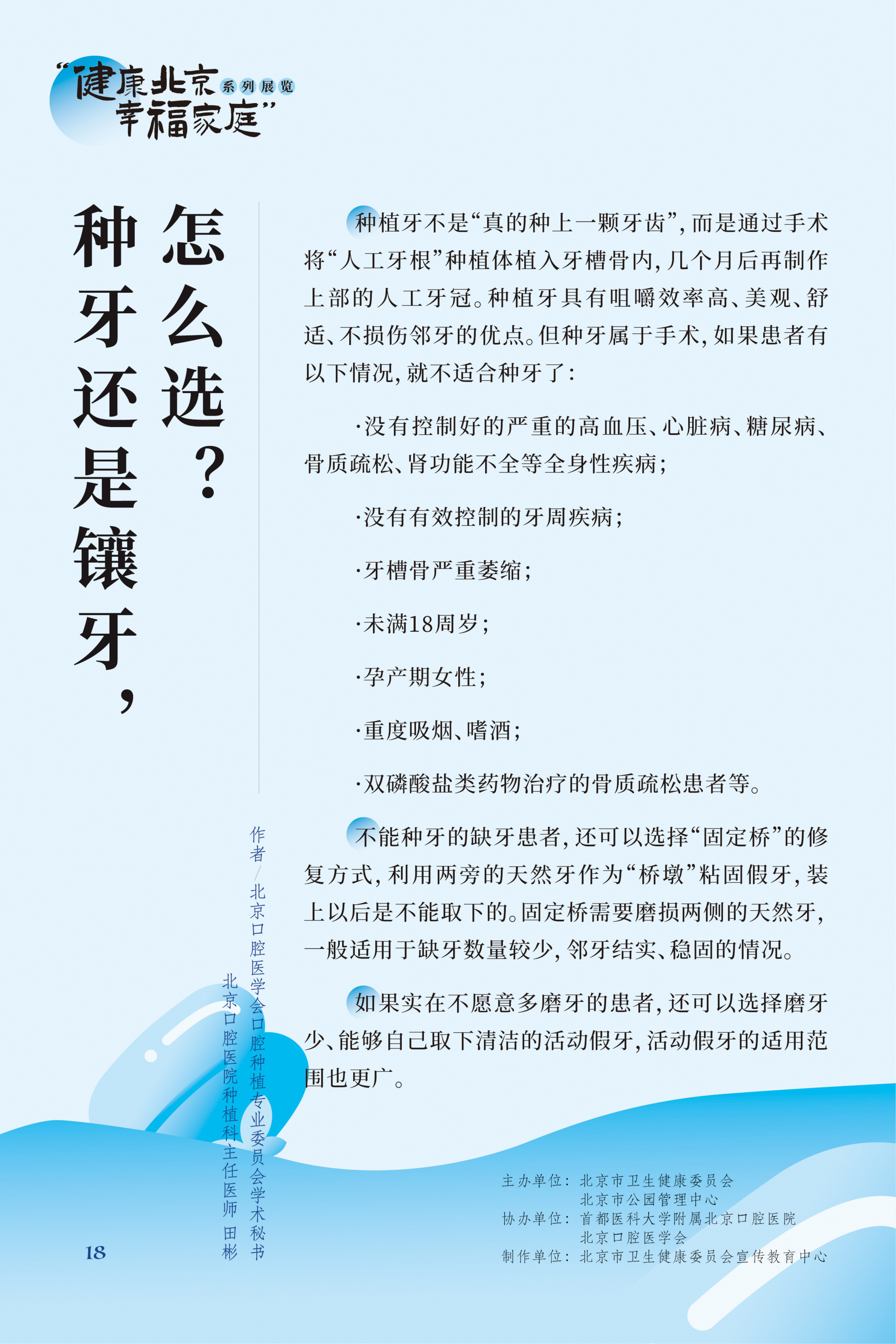 牙疼 吃什么药管用？