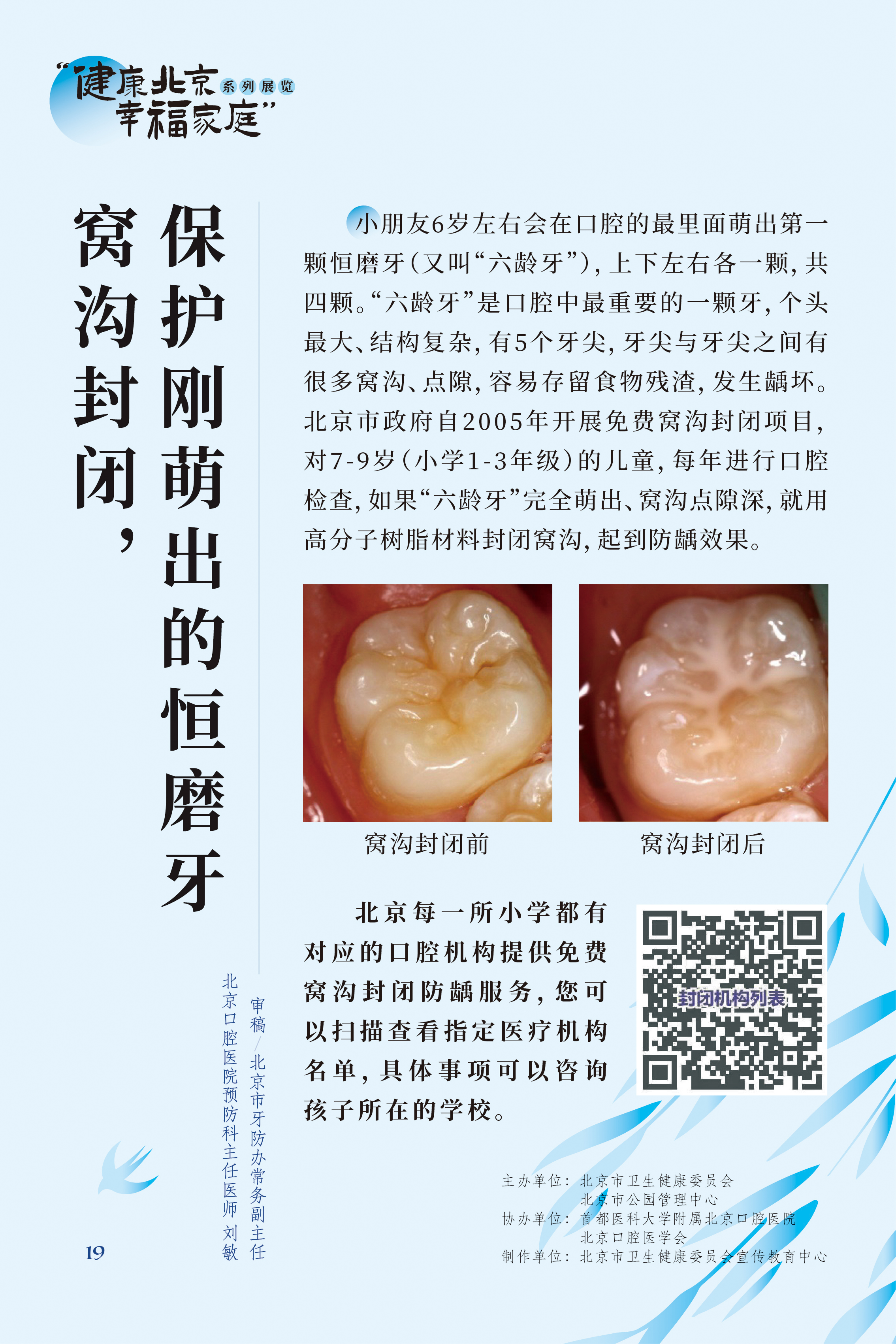 牙疼 吃什么药管用？