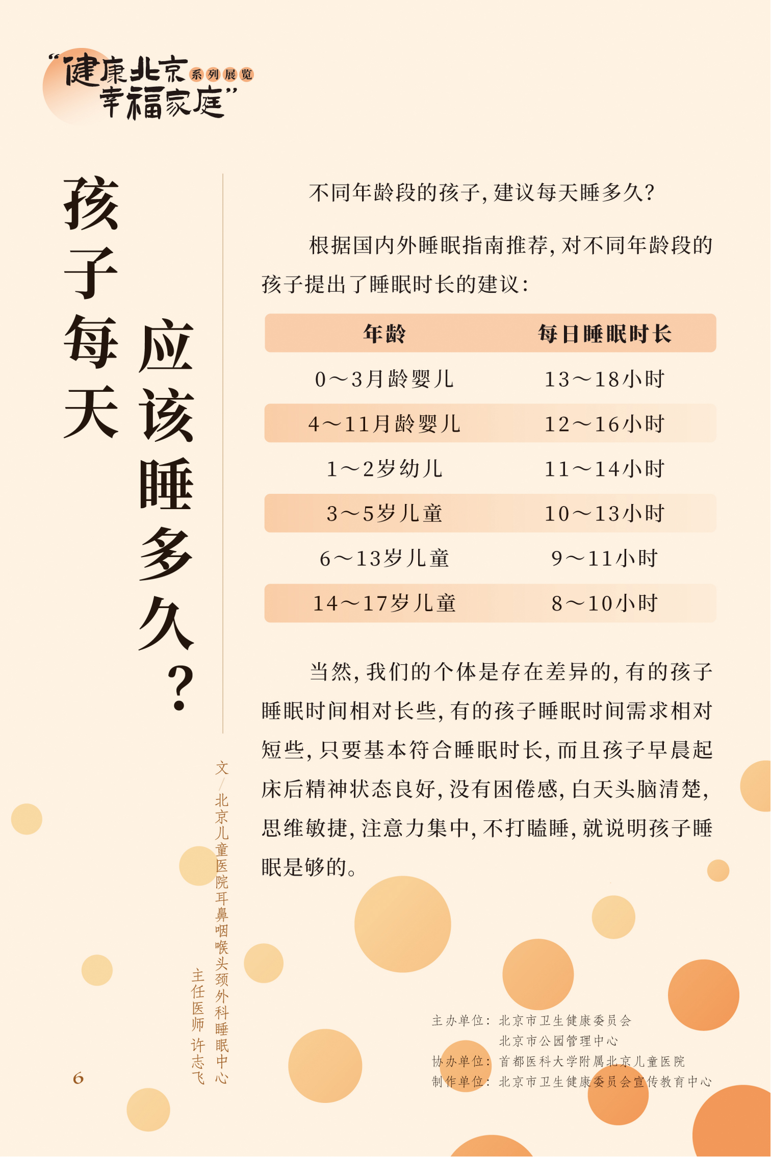 近视眼不止戴眼镜这么简单 高度近视更要严防