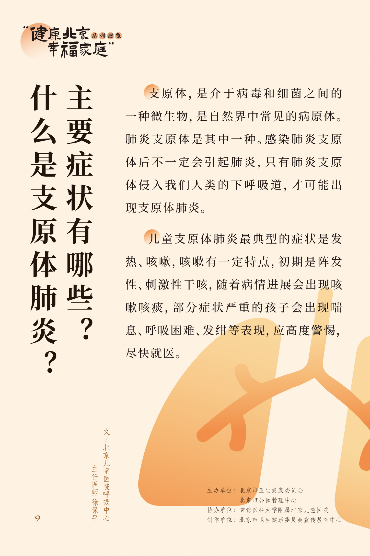 近视眼不止戴眼镜这么简单 高度近视更要严防