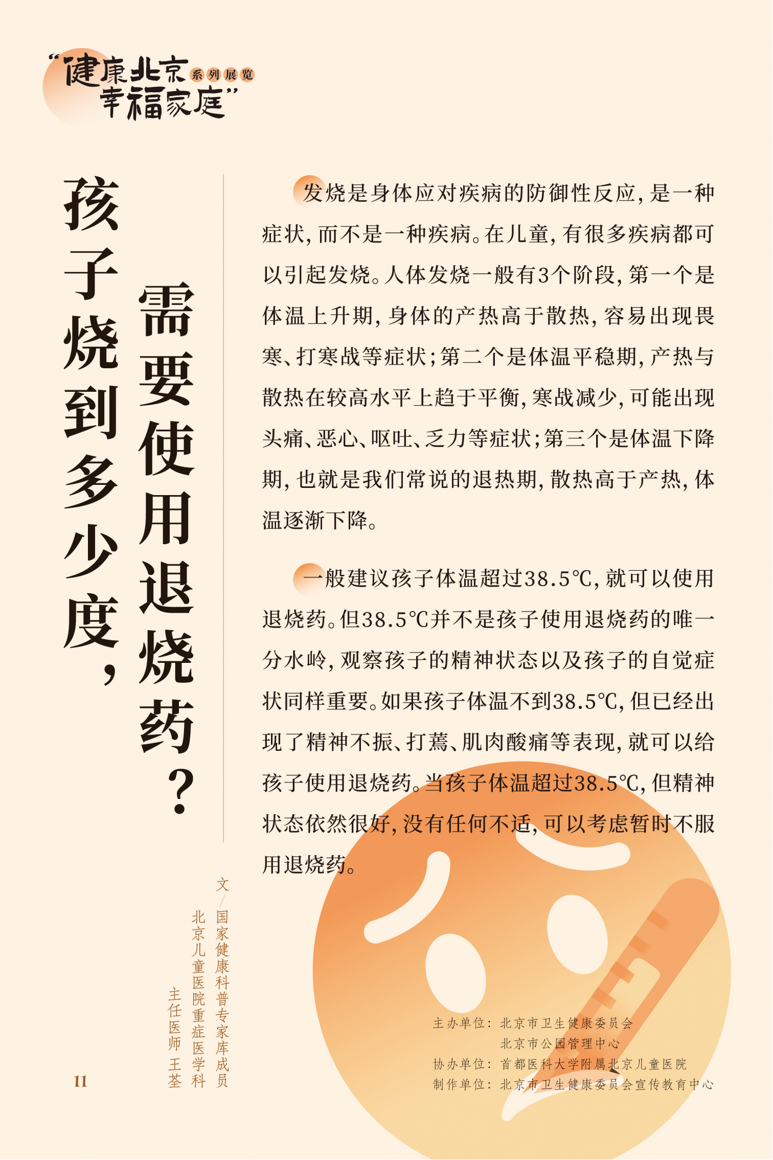 近视眼不止戴眼镜这么简单 高度近视更要严防