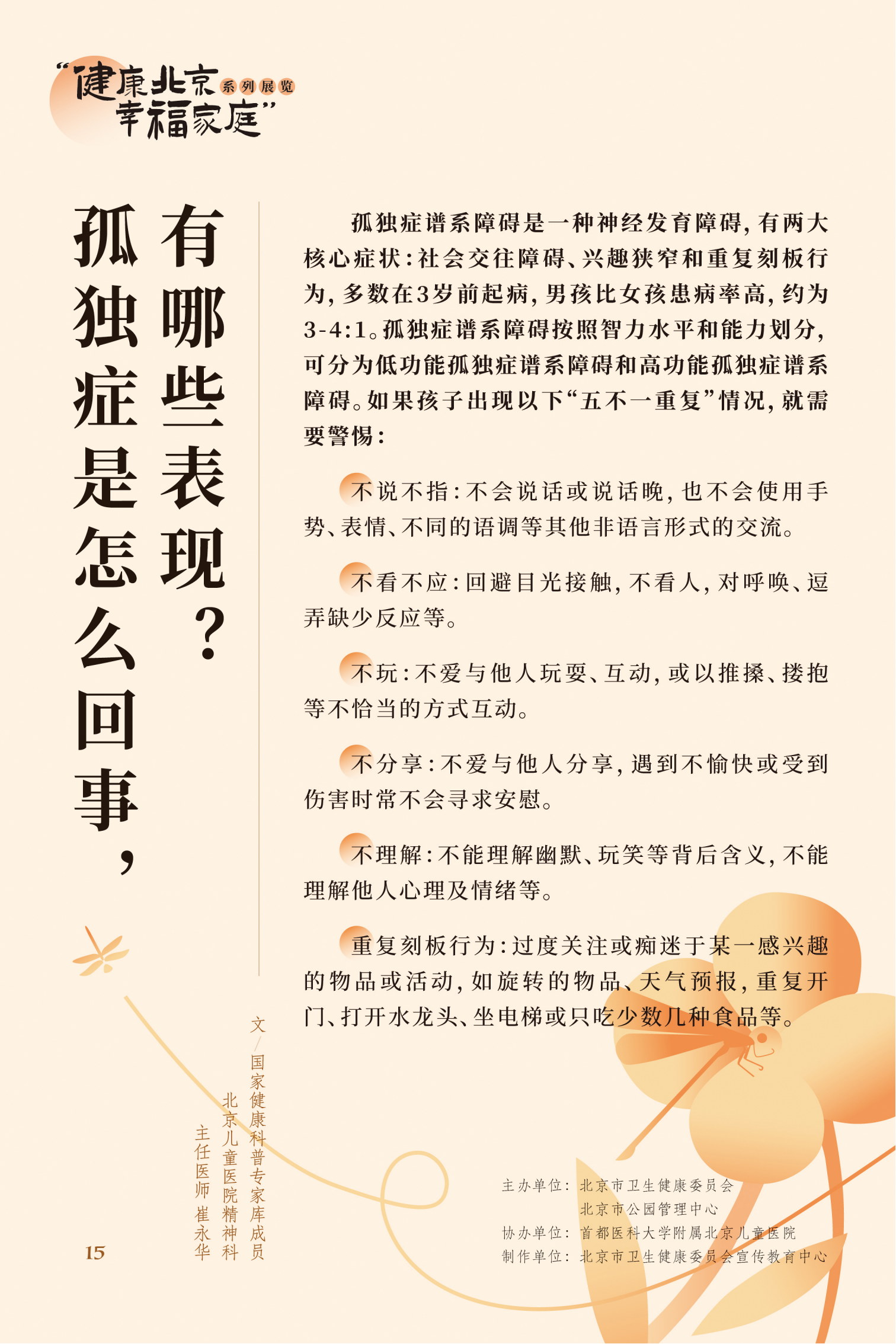 近视眼不止戴眼镜这么简单 高度近视更要严防