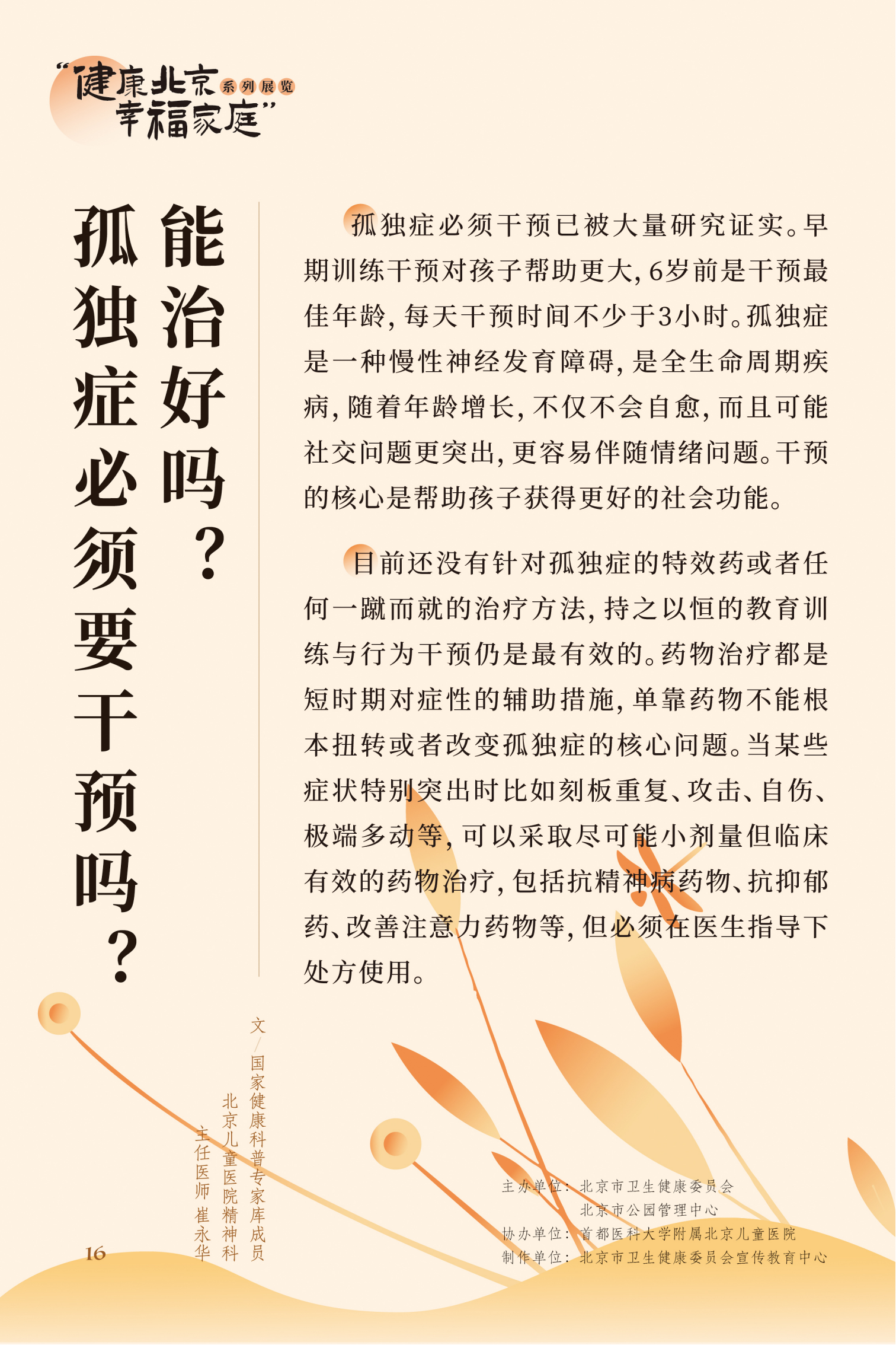 近视眼不止戴眼镜这么简单 高度近视更要严防