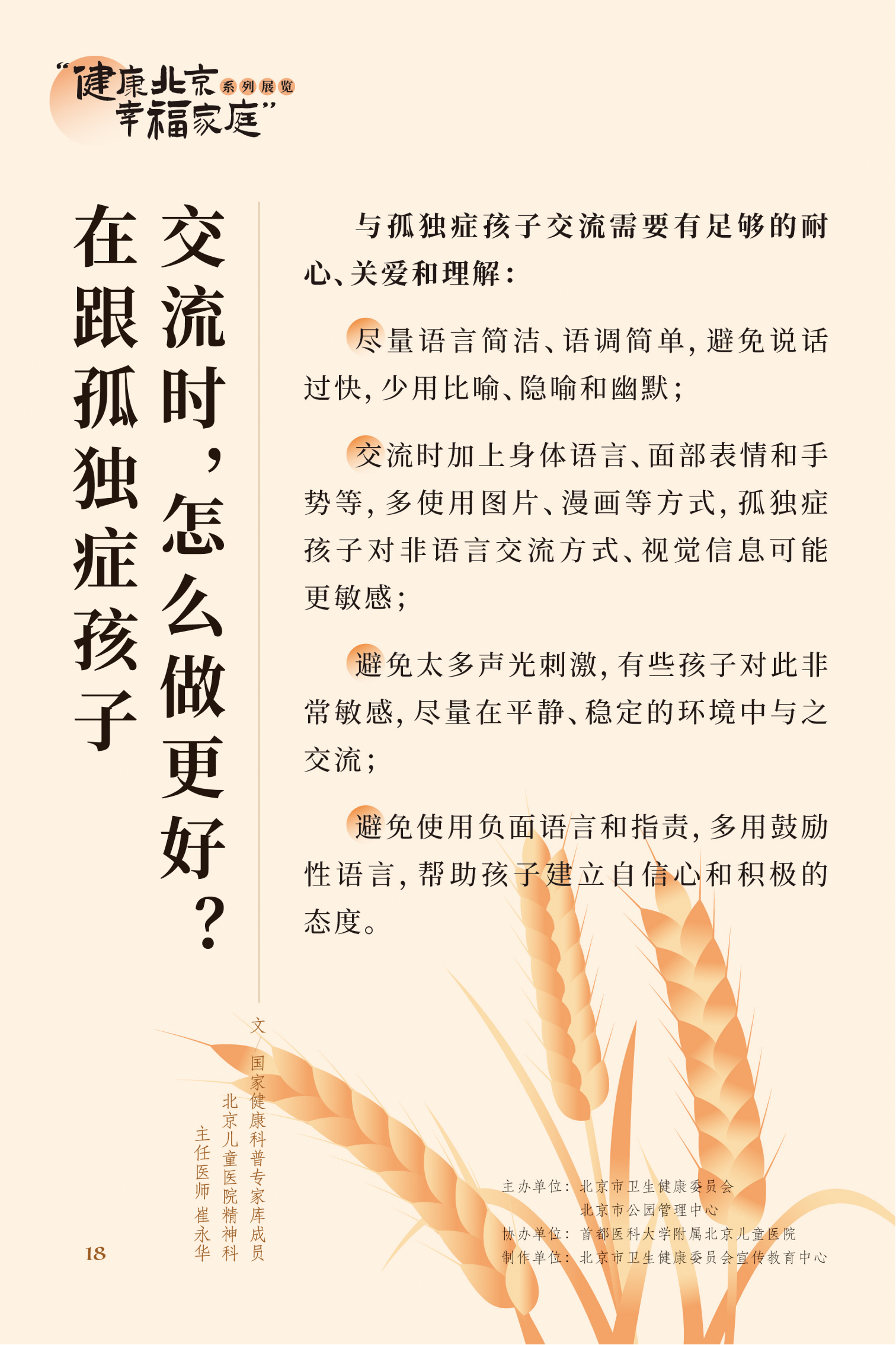 近视眼不止戴眼镜这么简单 高度近视更要严防