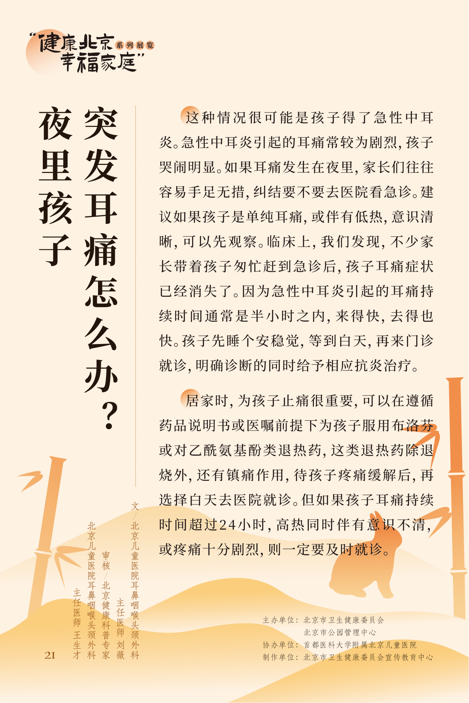 近视眼不止戴眼镜这么简单 高度近视更要严防