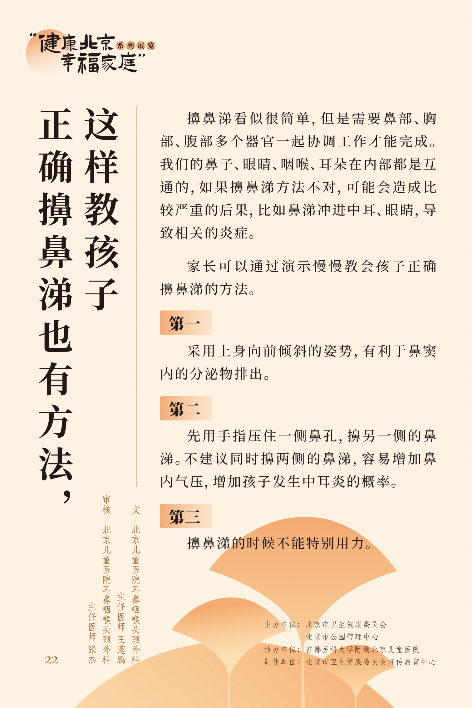 近视眼不止戴眼镜这么简单 高度近视更要严防