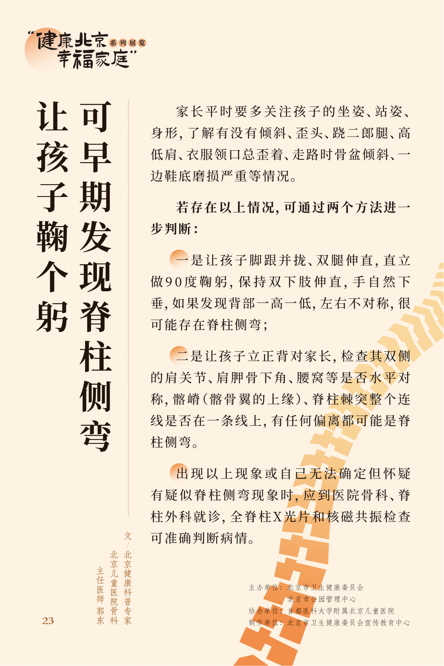 近视眼不止戴眼镜这么简单 高度近视更要严防