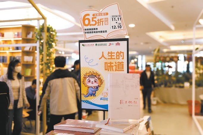 10万种图书齐聚 百余场活动集结 持续至12月10日 11月11日起“书饕节” 书店逛市集