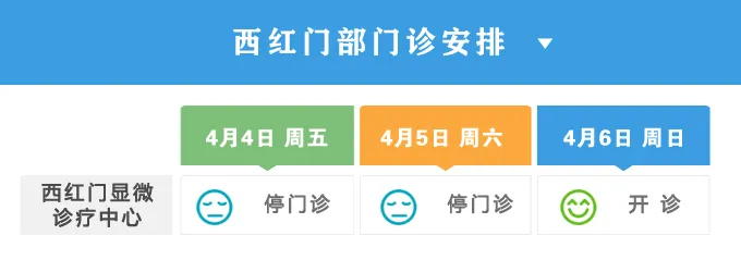22家市属医院清明假期门诊安排