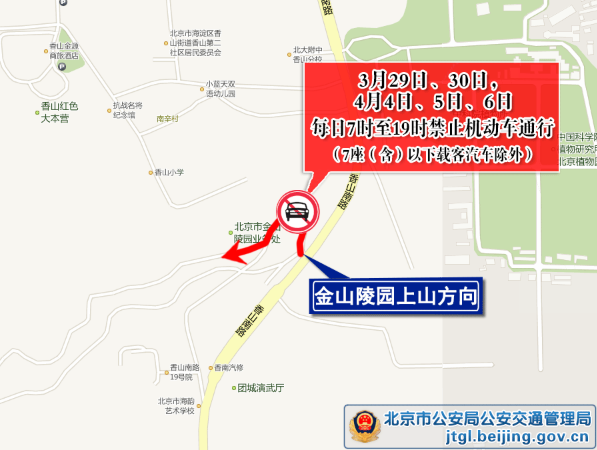 北京交管部门发布2025年清明节假期“两公布一提示”
