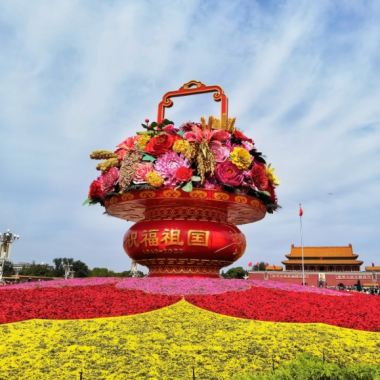 国庆花篮 喜迎佳节