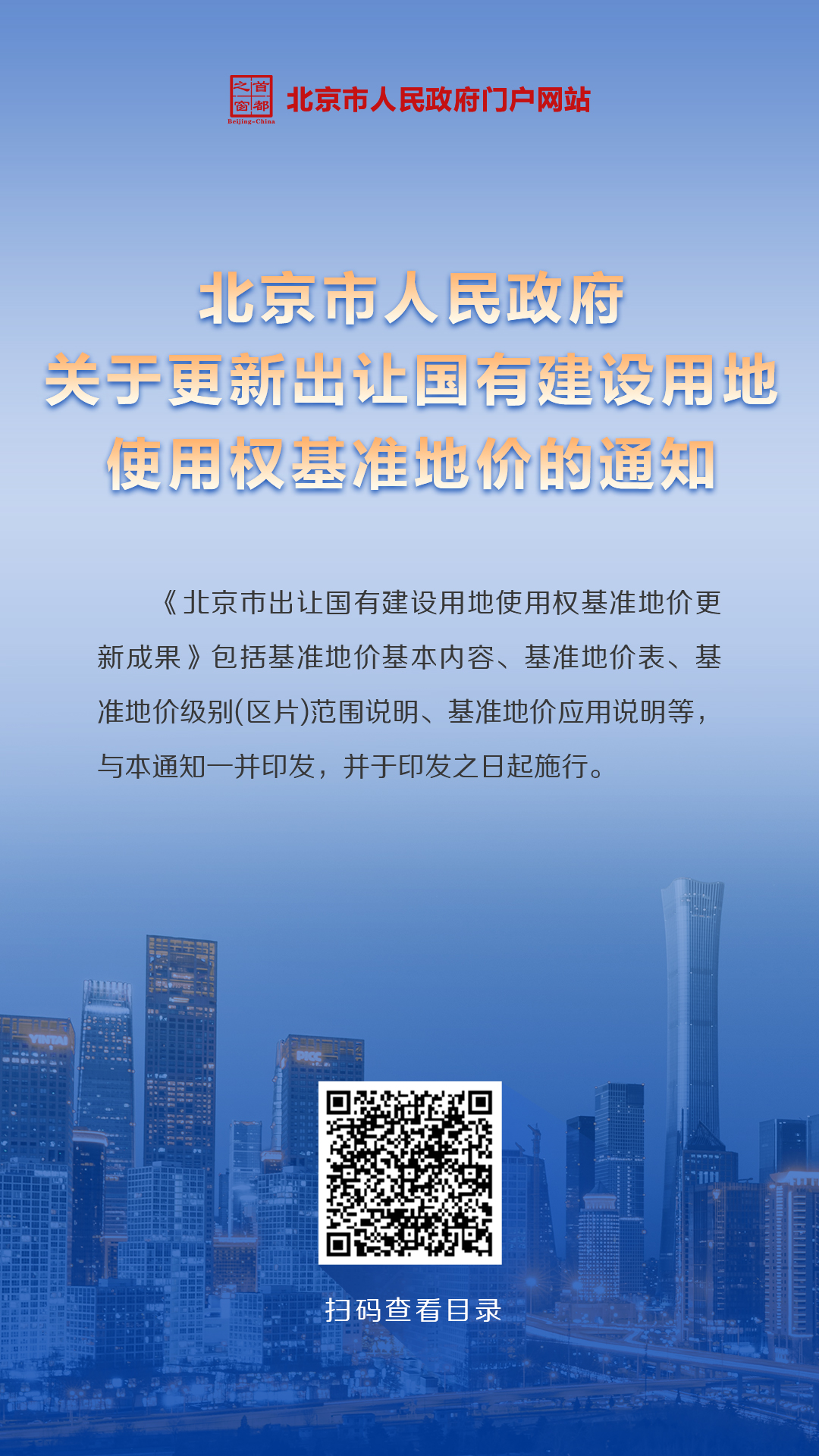 3.28 国有建设用地.jpg