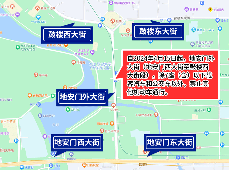 北京市文物局北京市公安局公安交通管理局关于万宁桥文物保护采取交通管理措施的通告